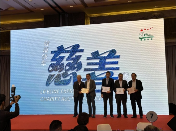 助力健康快车 照亮患者未来 哈密焱鑫铜业有限公司为“健康快车”捐款27.5万元