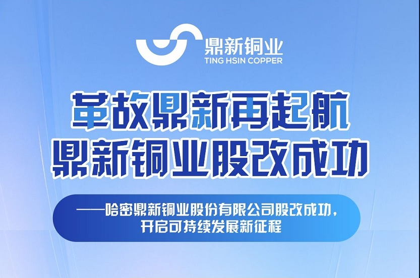 革故鼎新再起航，suncitygroup太阳新城股改成功 —suncitygroup太阳新城股改成功，开启可持续发展新征程