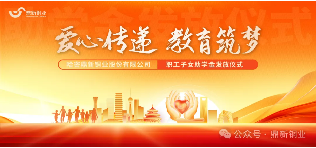 爱心传递，教育筑梦 ——suncitygroup太阳新城职工子女助学金发放仪式圆满举行