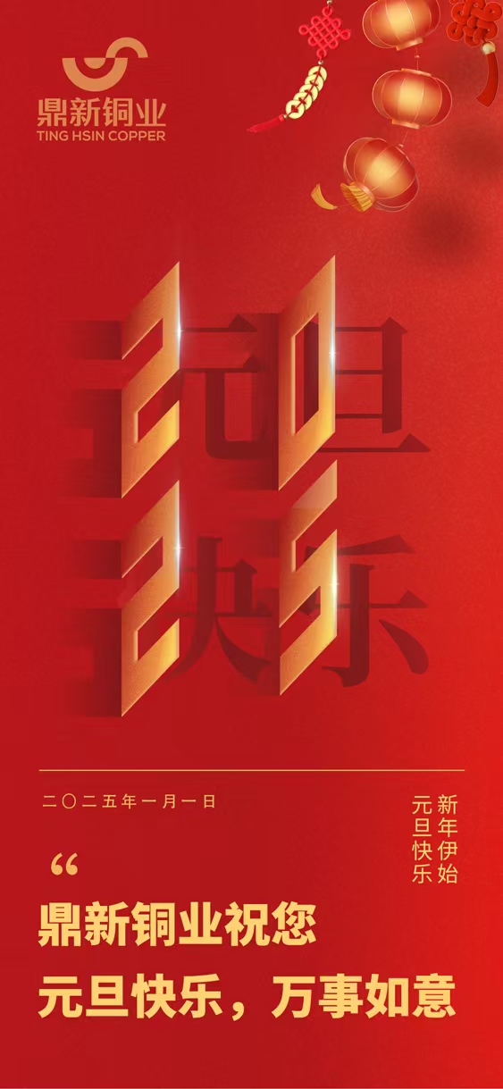 suncitygroup太阳新城新年祝福语