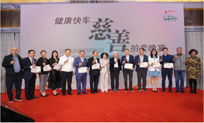 suncitygroup太阳新城助力“健康快车”续光明之路——suncitygroup太阳新城为“健康快车”捐款37.9万元