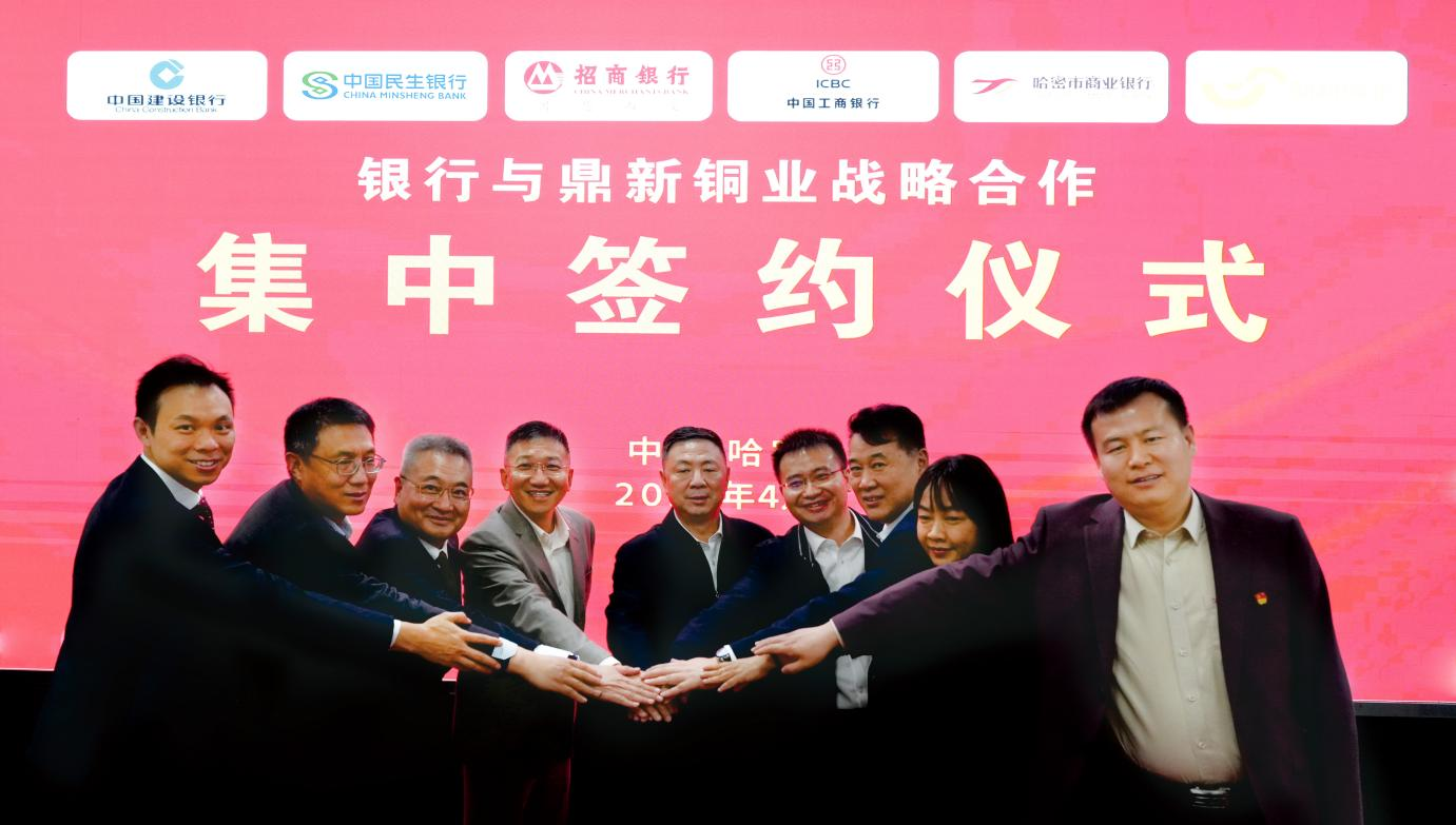 哈密suncitygroup太阳新城携手五家银行 开启银企合作新篇章