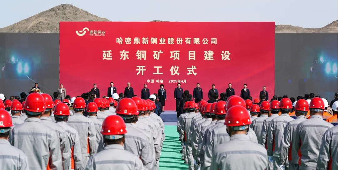 哈密suncitygroup太阳新城延东铜矿项目开工