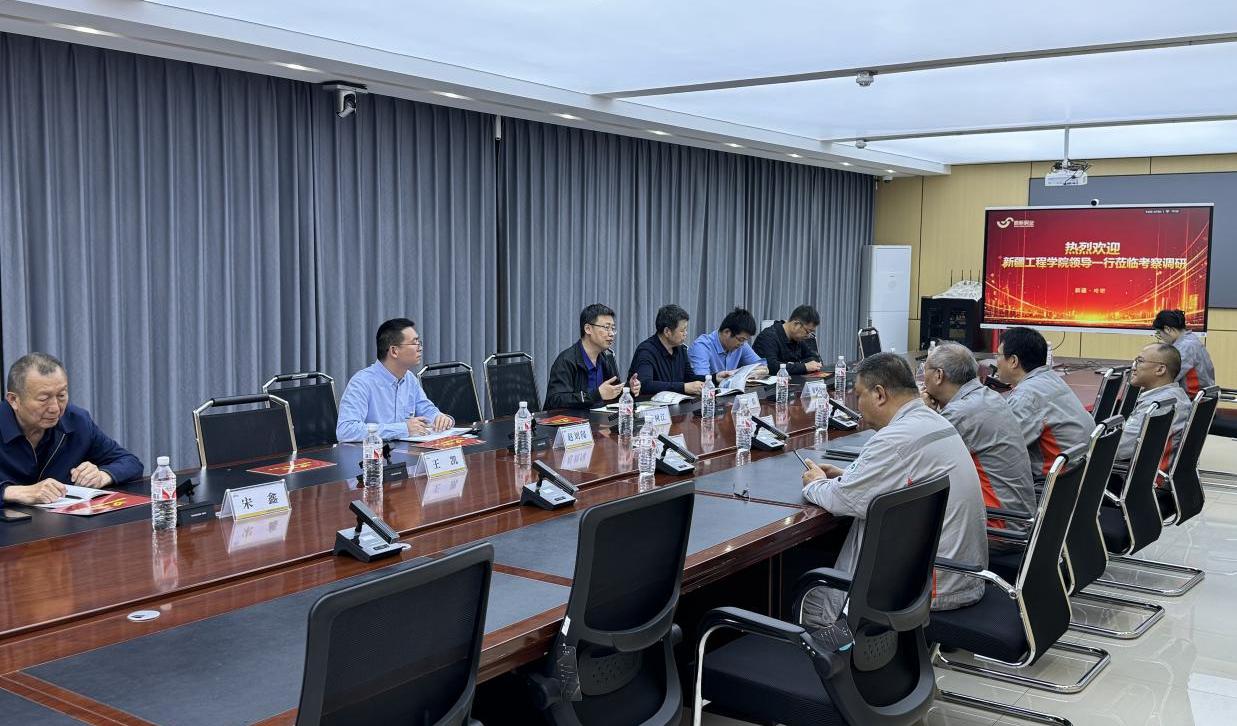 新疆工程学院一行来我司交流考察