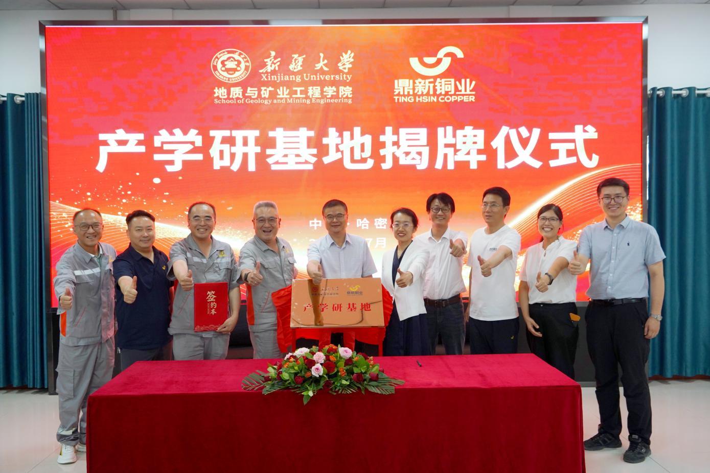 suncitygroup太阳新城联袂新疆大学地矿学院打造产 学研基地：校企合作助力铜产业高质量 发展
