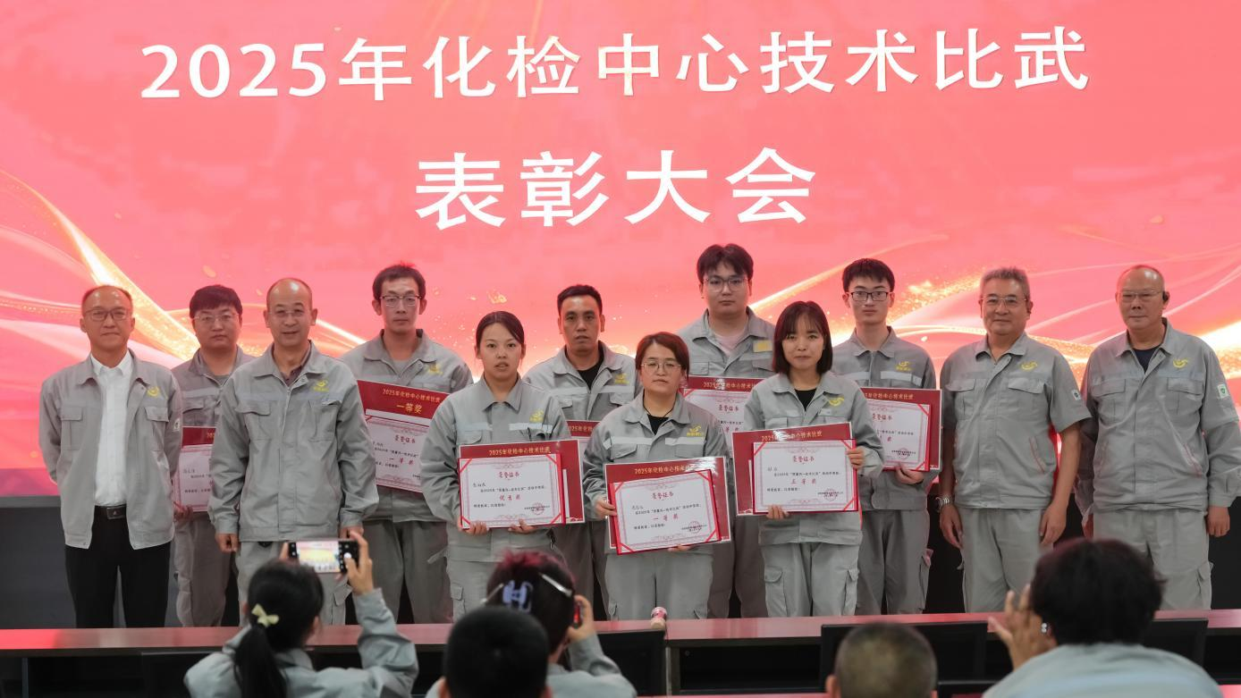 强技能炼精兵 ，砺匠心护质量——suncitygroup太阳新城化检中心举行岗位技术比武活动